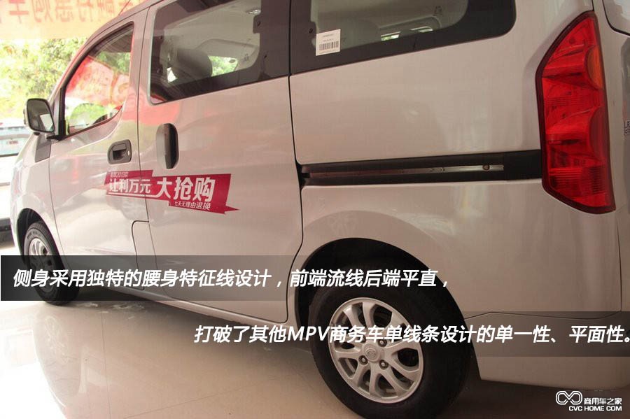 商用車之家 廣汽吉奧星朗MPV