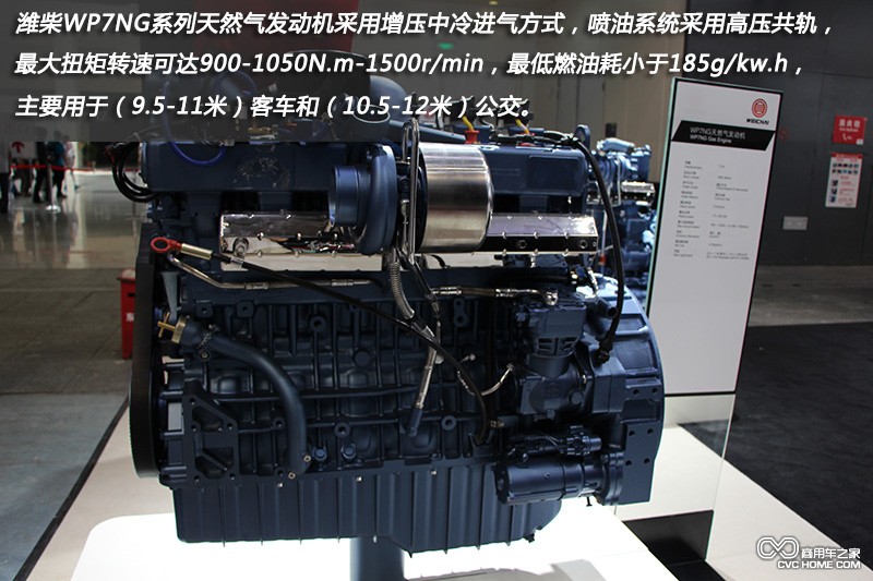 商用車之家 濰柴WP7NG系列發動機