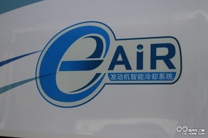 e-AIR發動機智能冷卻系統